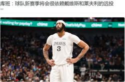 开云体育官网-独行侠逆转菲律宾男篮,阿德巴约送出助攻