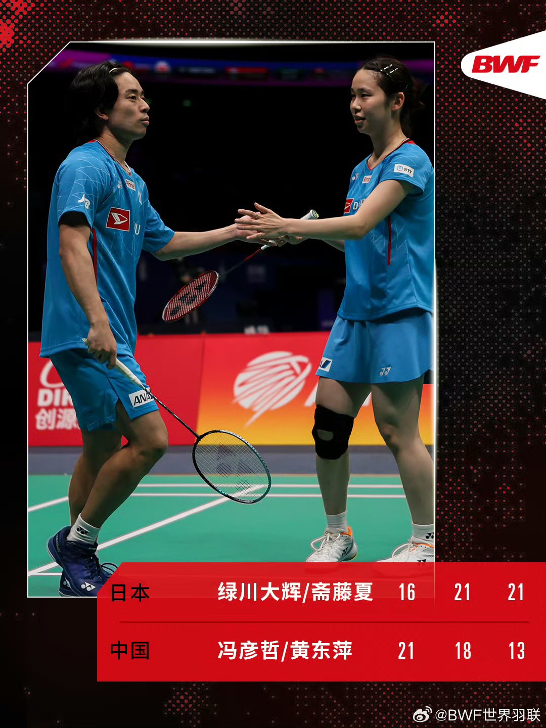 包含日本羽毛球队鏖战韩国羽毛球队，谌龙统治全场的词条