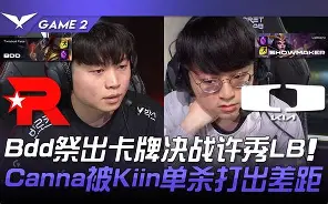 DK鏖战KarmineCorp,Oner爆发神勇的简单介绍 DK鏖战KarmineCorp,Oner爆发神勇的简单介绍