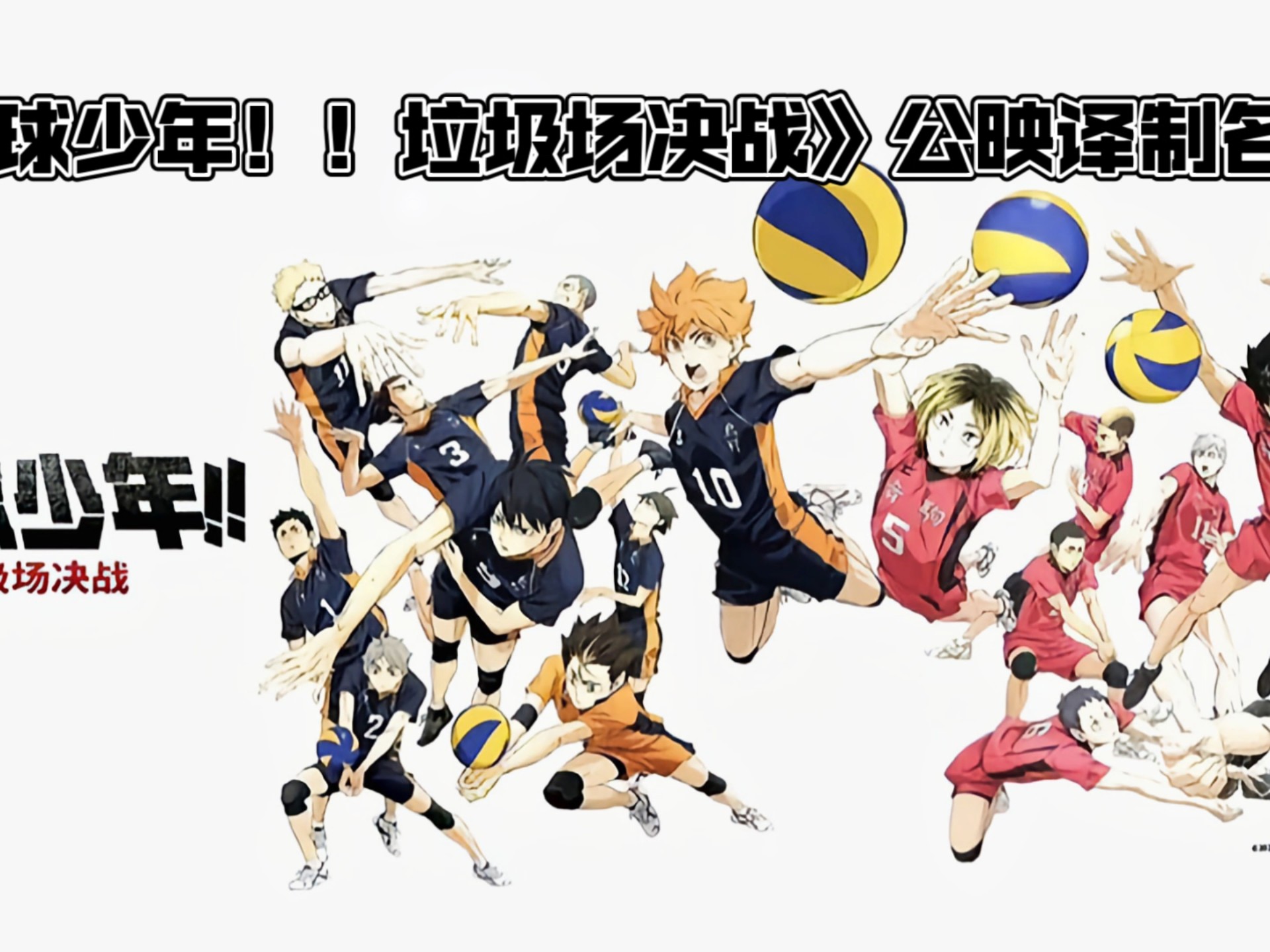 排球迎来宿敌之战,恩怨再续的简单介绍 排球迎来宿敌之战,恩怨再续的简单介绍